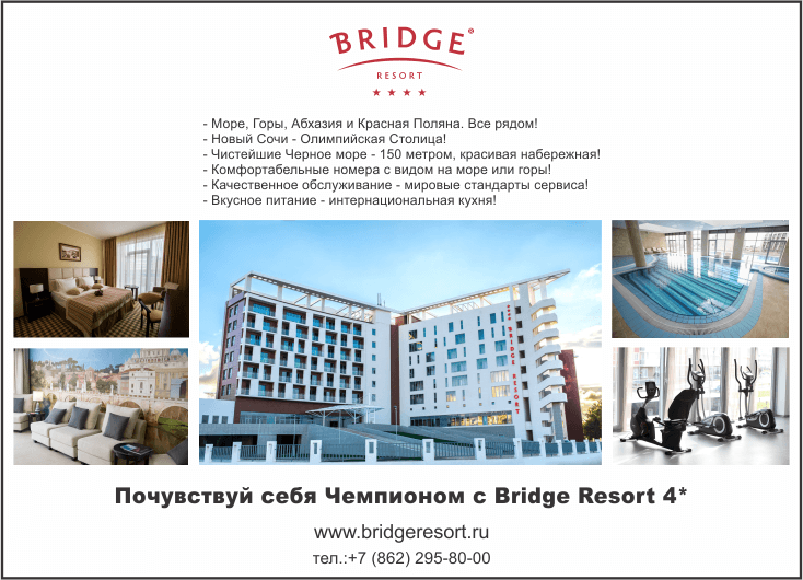 Bridge Resort