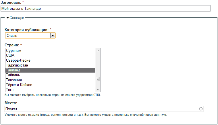 Публикация материала