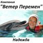 Аватар пользователя Надежда_Ветер Перемен. Мой сайт - Экскурсии-в-Египте.рф