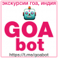 Аватар пользователя goabot