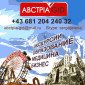 Аватар пользователя Австрия гид