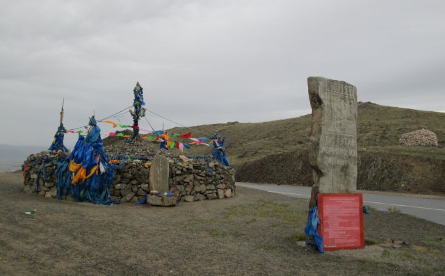 Перевал в Монголии с собранными в груду камнями и привязанными обрядными ленточками