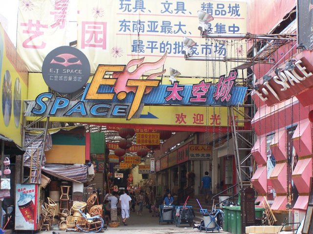 Рынок в Гуандун, Китай