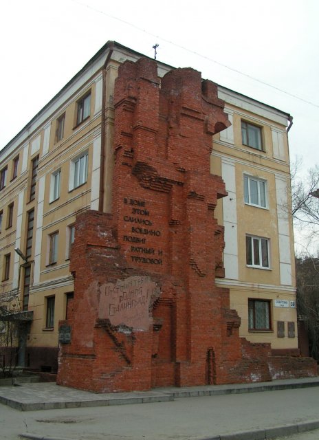 Дом Павлова, Волгоград