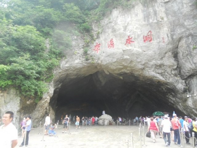 Экскурсия в пещеру Бэньси