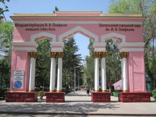 Парк Панфилова, Бишкек