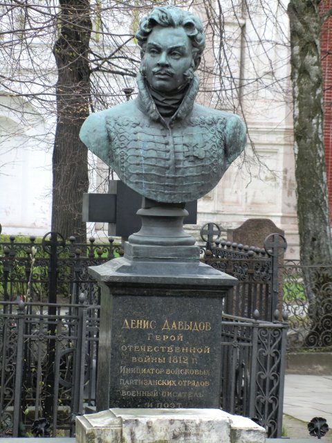 Памятник Денису Давыдову.
